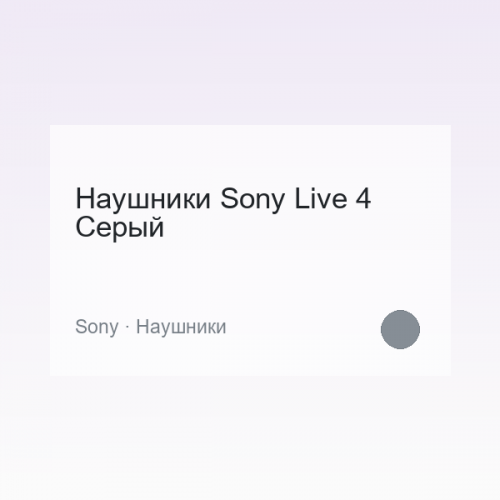 Audio Sony Live 4
