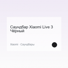 Саундбар Xiaomi Live 3 Чёрный