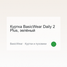 Apparel BasicWear Daily 2 Plus