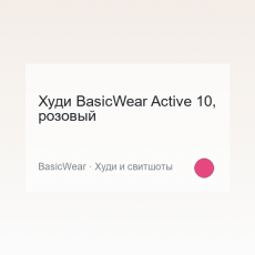 Apparel BasicWear Active 10