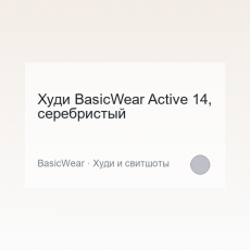 Apparel BasicWear Active 14