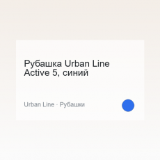 Рубашка Urban Line Active 5, синий