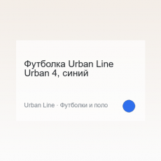 Футболка Urban Line Urban 4, синий