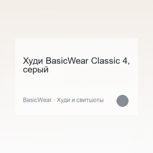 Apparel BasicWear Classic 4