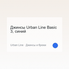 Джинсы Urban Line Basic 3, синий