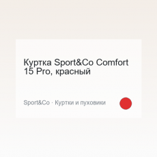 Apparel Sport&Co Comfort 15 Pro