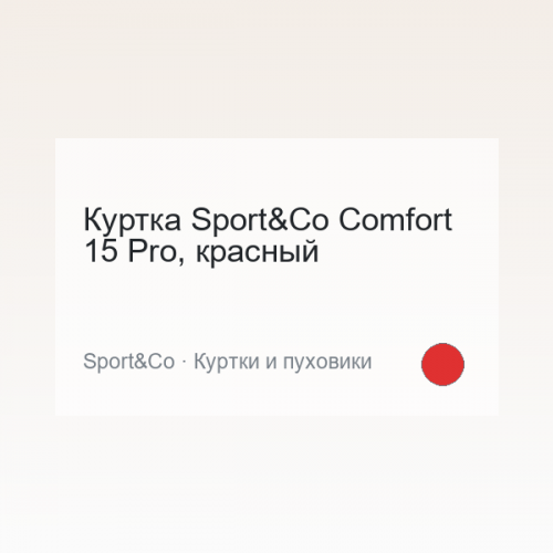 Apparel Sport&Co Comfort 15 Pro