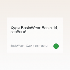 Apparel BasicWear Basic 14