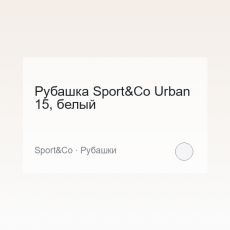 Apparel Sport&Co Urban 15