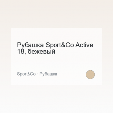 Apparel Sport&Co Active 18