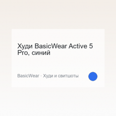 Apparel BasicWear Active 5 Pro