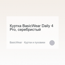 Apparel BasicWear Daily 4 Pro