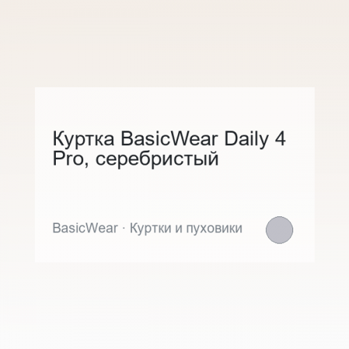 Apparel BasicWear Daily 4 Pro