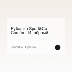 Apparel Sport&Co Comfort 14