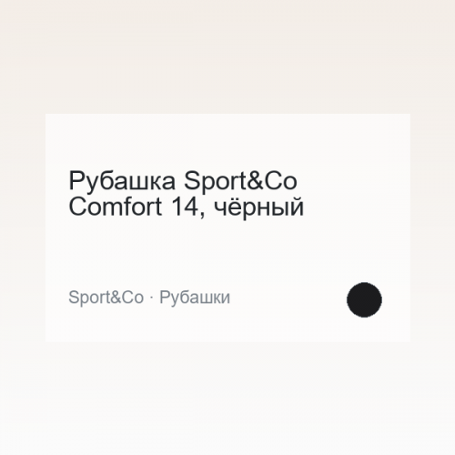 Apparel Sport&Co Comfort 14