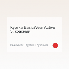 Apparel BasicWear Active 3