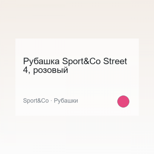 Apparel Sport&Co Street 4