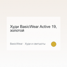 Apparel BasicWear Active 19