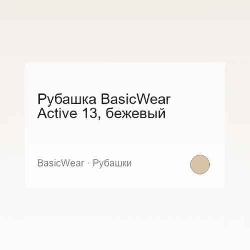 Apparel BasicWear Active 13