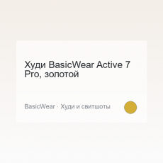Apparel BasicWear Active 7 Pro