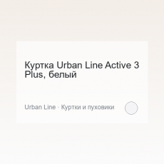 Apparel Urban Line Active 3 Plus