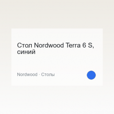 Стол Nordwood Terra 6 S, синий