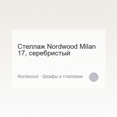 Furniture Nordwood Milan 17