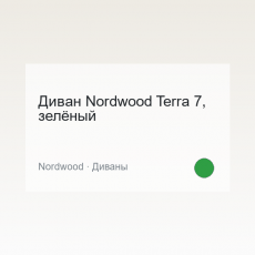 Диван Nordwood Terra 7, зелёный