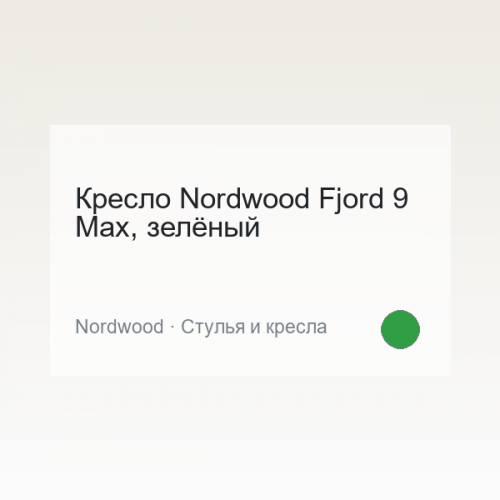Furniture Nordwood Fjord 9 Max