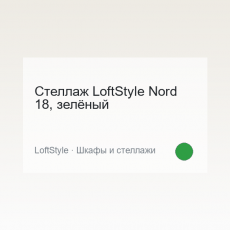 Furniture LoftStyle Nord 18