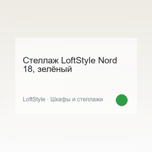 Furniture LoftStyle Nord 18