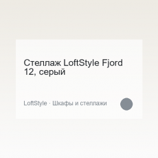 Furniture LoftStyle Fjord 12