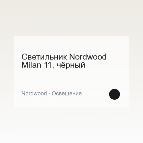 Furniture Nordwood Milan 11