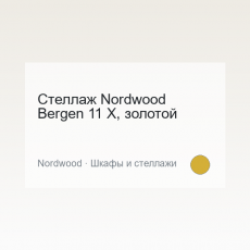 Furniture Nordwood Bergen 11 X