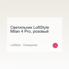 Furniture LoftStyle Milan 4 Pro
