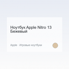Laptop Apple Nitro 13