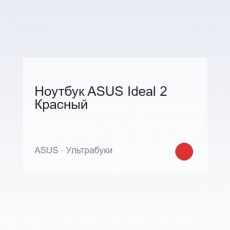 Laptop ASUS Ideal 2