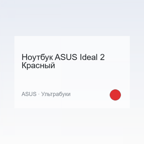 Laptop ASUS Ideal 2