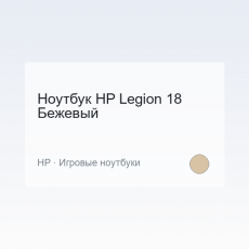 Laptop HP Legion 18