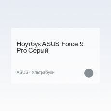 Laptop ASUS Force 9 Pro