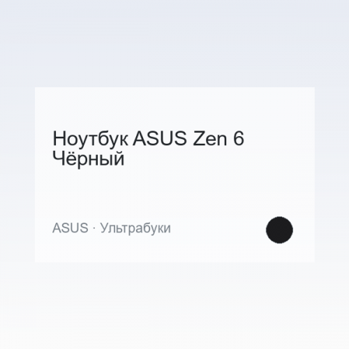Laptop ASUS Zen 6