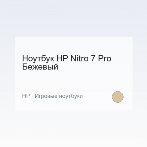 Laptop HP Nitro 7 Pro