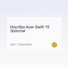Laptop Acer Swift 15