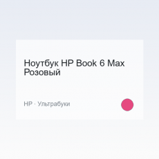 Laptop HP Book 6 Max