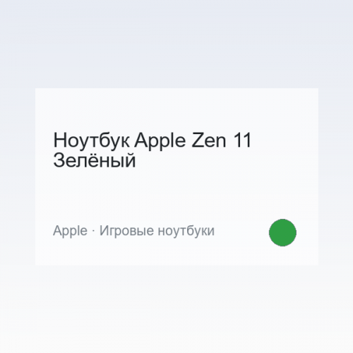 Laptop Apple Zen 11