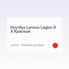 Laptop Lenovo Legion 8 X
