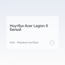Laptop Acer Legion 6
