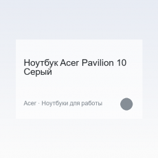 Laptop Acer Pavilion 10
