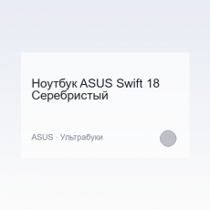 Laptop ASUS Swift 18