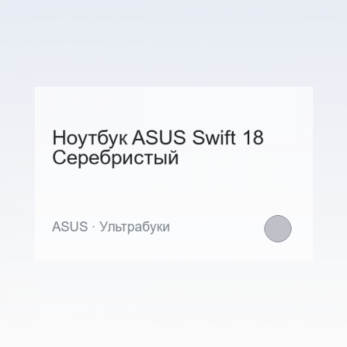 Laptop ASUS Swift 18
